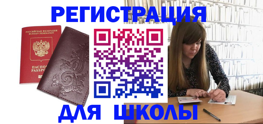 временная прописка в Новошахтинске