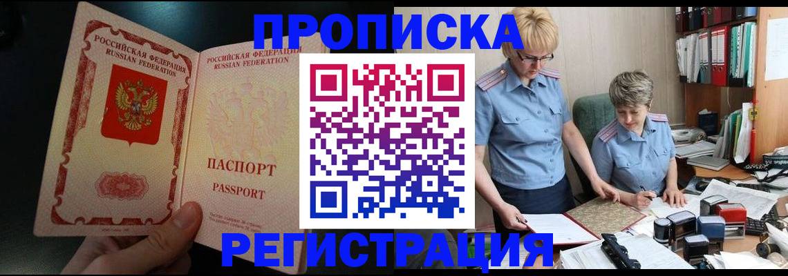 регистрация для дет. сада в Новошахтинске